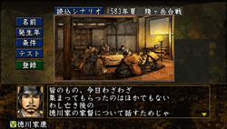 画像ギャラリー No.014のサムネイル画像 / 8月4日発売のPSP版「信長の野望・蒼天録 with パワーアップキット」，公式サイトで“特撰カスタマイズ”“エディタ機能”の情報を公開
