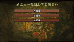 画像ギャラリー No.016のサムネイル画像 / 8月4日発売のPSP版「信長の野望・蒼天録 with パワーアップキット」，公式サイトで“特撰カスタマイズ”“エディタ機能”の情報を公開