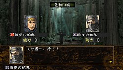 画像ギャラリー No.008のサムネイル画像 / 小さな画面でも合戦の面白さはそのまま。PSP用ソフト「信長の野望・蒼天録 with パワーアップキット」で，手のひらの中での天下統一を目指そう