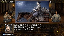 画像ギャラリー No.016のサムネイル画像 / 小さな画面でも合戦の面白さはそのまま。PSP用ソフト「信長の野望・蒼天録 with パワーアップキット」で，手のひらの中での天下統一を目指そう