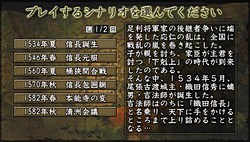 画像ギャラリー No.021のサムネイル画像 / 小さな画面でも合戦の面白さはそのまま。PSP用ソフト「信長の野望・蒼天録 with パワーアップキット」で，手のひらの中での天下統一を目指そう