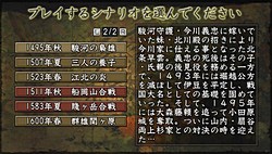 画像ギャラリー No.022のサムネイル画像 / 小さな画面でも合戦の面白さはそのまま。PSP用ソフト「信長の野望・蒼天録 with パワーアップキット」で，手のひらの中での天下統一を目指そう