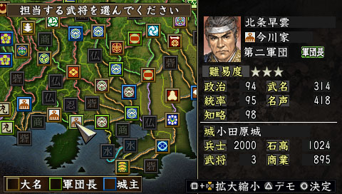 画像ギャラリー No.023のサムネイル画像 / 小さな画面でも合戦の面白さはそのまま。PSP用ソフト「信長の野望・蒼天録 with パワーアップキット」で，手のひらの中での天下統一を目指そう