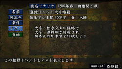 画像ギャラリー No.024のサムネイル画像 / 小さな画面でも合戦の面白さはそのまま。PSP用ソフト「信長の野望・蒼天録 with パワーアップキット」で，手のひらの中での天下統一を目指そう