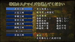 画像ギャラリー No.026のサムネイル画像 / 小さな画面でも合戦の面白さはそのまま。PSP用ソフト「信長の野望・蒼天録 with パワーアップキット」で，手のひらの中での天下統一を目指そう