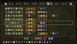 画像ギャラリー No.027のサムネイル画像 / 小さな画面でも合戦の面白さはそのまま。PSP用ソフト「信長の野望・蒼天録 with パワーアップキット」で，手のひらの中での天下統一を目指そう