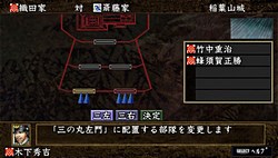 画像ギャラリー No.037のサムネイル画像 / 小さな画面でも合戦の面白さはそのまま。PSP用ソフト「信長の野望・蒼天録 with パワーアップキット」で，手のひらの中での天下統一を目指そう