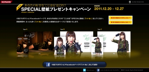 画像ギャラリー No.001のサムネイル画像 / 「MGS PW」，CMキャラクター小嶋陽菜さんの壁紙プレゼントを実施