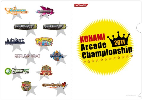 画像ギャラリー No.001のサムネイル画像 / ショッピングサイト「コナミスタイル」，“お得なクリスマスキャンペーン”を開催