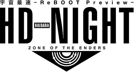 画像ギャラリー No.001のサムネイル画像 / 「Z.O.E HD EDTION」プレミアムイベントのチケット販売ページが「コナミスタイル」内にオープン。明日10時から先着順受付でチケット販売を開始
