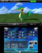 画像ギャラリー No.002のサムネイル画像 / 3DS「ポケモン立体図鑑BW」，ニンテンドーeショップで6月17日から配信に。ポケモンを3D立体視でじっくり眺めよう
