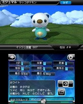 画像ギャラリー No.003のサムネイル画像 / 3DS「ポケモン立体図鑑BW」，ニンテンドーeショップで6月17日から配信に。ポケモンを3D立体視でじっくり眺めよう