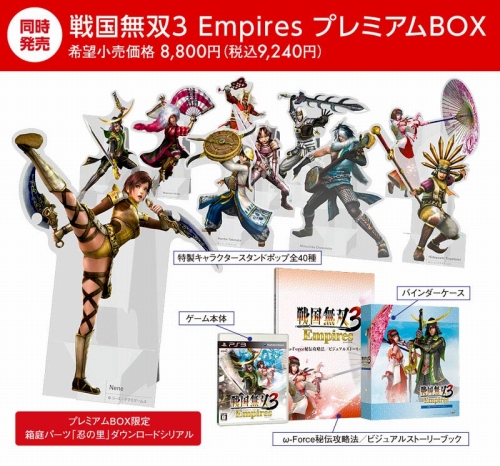 画像ギャラリー No.001のサムネイル画像 / 「戦国無双3 Empires」，“戦史演武”に登場する大名家「織田信長」「武田信玄」「伊達政宗」「徳川家康」「島津義弘」のシナリオが明らかに