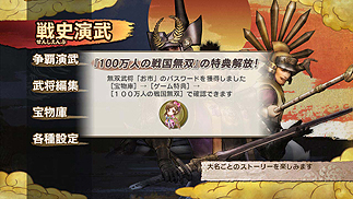 画像ギャラリー No.027のサムネイル画像 / 「戦国無双3 Empires」最新情報。「戦史演武」で体験できる5つの大名家のストーリーおよび，同作と「100万人の戦国無双」との連動要素が公開に