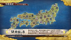画像ギャラリー No.004のサムネイル画像 / 「戦国無双3 Empires」，全武将が登場するifシナリオ「群雄無双」などが配信