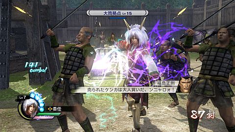 画像ギャラリー No.006のサムネイル画像 / 「戦国無双3 Empires」，全武将が登場するifシナリオ「群雄無双」などが配信