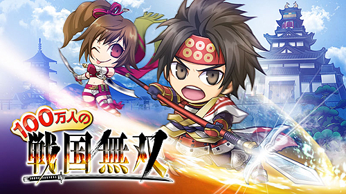 画像ギャラリー No.002のサムネイル画像 / 「100万人の戦国無双」，内政と戦闘が一体化した「ハコニワバトル」ほかゲームの詳細情報やメインビジュアルを公開