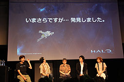 画像ギャラリー No.006のサムネイル画像 / 荒牧伸志氏，富永和子氏，小山力也氏，藤村 歩氏ら豪華ゲストが出演した「Halo 4」パネルディスカッションをレポート
