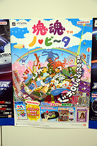 画像ギャラリー No.016のサムネイル画像 / PS Vitaのローンチタイトル「リッジレーサー」「塊魂 ノ・ビ〜タ」を，バンダイナムコゲームスのメディア向け体験会で試してきた