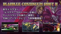 画像ギャラリー No.006のサムネイル画像 / 「BLAZBLUE」公式WEBラジオ「ぶるらじW」，TGS特別版を期間限定で配信