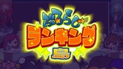 画像ギャラリー No.009のサムネイル画像 / 「BLAZBLUE」公式WEBラジオ「ぶるらじW」，TGS特別版を期間限定で配信