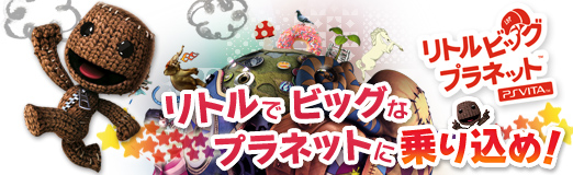 画像ギャラリー No.019のサムネイル画像 / カオスなマルチプレイは爆笑必至。マフィア梶田とユーザーステージに挑む「リトルでビッグなプラネットに乗り込め！」最終回
