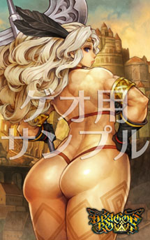 画像ギャラリー No.004のサムネイル画像 / 「ドラゴンズクラウン」ヴァニラウェアの描き下ろしイラストを使った店舗別特典のデザイン6種が公開に