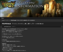 画像ギャラリー No.001のサムネイル画像 / 「ドラゴンズクラウン」，第3弾アップデートが配信中。ネットワーク接続時の動作安定化などがはかられる