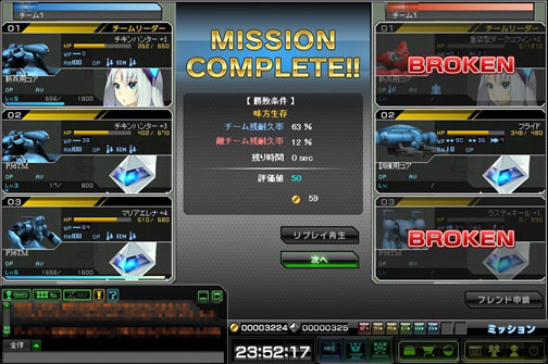 画像ギャラリー No.025のサムネイル画像 / 「ブラウザ カルネージハート」プレイレポート。“シリーズファン御用達”を謳う作品だが,実は初心者にうってつけ?