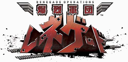 画像ギャラリー No.005のサムネイル画像 / セガ，「爆烈軍団レネゲード」を2011年秋にリリース。Avalanche Studiosが開発する，ド派手なビークルアクションとは