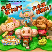 画像ギャラリー No.008のサムネイル画像 / セガ，DLソフトをお手頃価格で購入できる「ゴールデン特価deセガ祭り」を開催