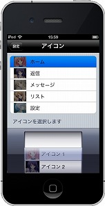 画像ギャラリー No.018のサムネイル画像 / 想定科学ADV「STEINS;GATE」の第1章を体験できるLite版と，Twitter用ガジェット「CHAOS;HEAD NOAH Tweet」「STEINS;GATE Tweet」のiPhoneアプリ計3本が配信に