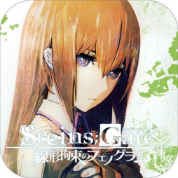 画像ギャラリー No.006のサムネイル画像 / スマホ版「STEINS;GATE」など計34のアプリを対象としたセールがスタート