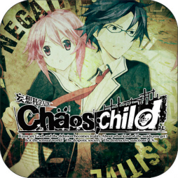 画像ギャラリー No.006のサムネイル画像 / 「STEINS;GATE」「CHAOS;CHILD」など，MAGES.スマホ版ゲームのサマーセールを開始。全34作品対象で最大85％OFF