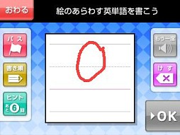 画像ギャラリー No.011のサムネイル画像 / 3DS向け学習ソフト「グレコからの挑戦状！英単語の島とオバケたち STEP3/STEP4」が11月20日配信