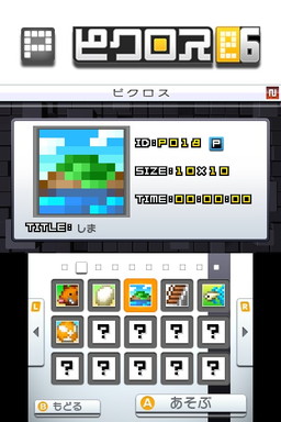 画像ギャラリー No.003のサムネイル画像 / 「ピクロスe5〜e7」の3作がジュピター25周年記念で半額の250円（税込）に