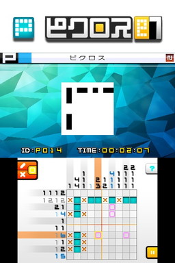画像ギャラリー No.004のサムネイル画像 / 「ピクロスe5〜e7」の3作がジュピター25周年記念で半額の250円（税込）に