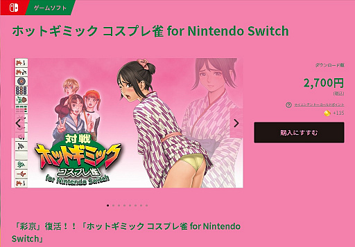 画像ギャラリー No.001のサムネイル画像 / 「対戦ホットギミック」の家庭用移植版がNintendo Switchで配信開始。Joy-Conで「連打開始っス！」