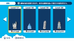 画像ギャラリー No.004のサムネイル画像 / シティ創造パズルゲーム「スバラシティ」，Switch版が8月9日に配信