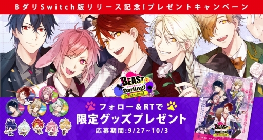 画像ギャラリー No.009のサムネイル画像 / 恋愛ADV「BEAST Darling! 〜けもみみ男子と秘密の寮〜」のSwitch版が配信