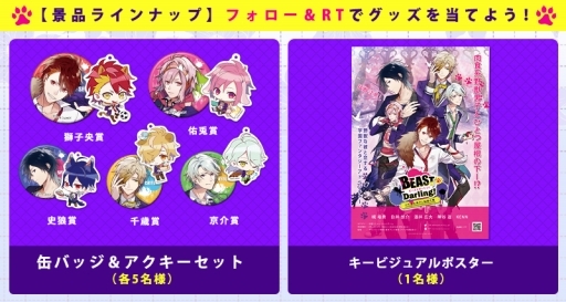 画像ギャラリー No.010のサムネイル画像 / 恋愛ADV「BEAST Darling! 〜けもみみ男子と秘密の寮〜」のSwitch版が配信