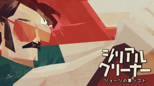 画像ギャラリー No.064のサムネイル画像 / 2018-2019年の年末年始にオススメのNintendo Switch用ダウンロードソフト。「みんなで」「1人で」「お手頃価格」のタイプ別でゲームを紹介