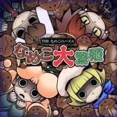 画像ギャラリー No.004のサムネイル画像 / ディースリー・パブリッシャー，Switch/3DS用ダウンロードソフトのセールを実施