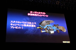 画像ギャラリー No.018のサムネイル画像 / 9月24日から始まる「イクシオン サーガ」プレオープンβテストでの新要素や各種コラボ情報が発表。「CAPCOM presents イクシオン サーガ ジャパン・プレミア」をレポート