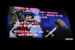 画像ギャラリー No.021のサムネイル画像 / 9月24日から始まる「イクシオン サーガ」プレオープンβテストでの新要素や各種コラボ情報が発表。「CAPCOM presents イクシオン サーガ ジャパン・プレミア」をレポート