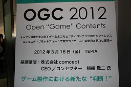 画像ギャラリー No.008のサムネイル画像 / 稲船敬二氏はソーシャルゲームの戦国時代を勝ち抜き“神”の座を狙う？　「OGC 2012」の基調講演「ゲーム製作における新たな“判断！”」レポート