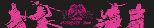 画像ギャラリー No.002のサムネイル画像 / 「戦国BASARA」，バサラ祭 2011 〜夏の陣〜の物販情報を公開
