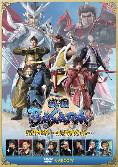 画像ギャラリー No.011のサムネイル画像 / 「戦国BASARA」，バサラ祭 2011 〜夏の陣〜の物販情報を公開