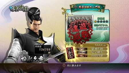 画像ギャラリー No.004のサムネイル画像 / 「戦国BASARA3 宴」最新プロモムービー公開。ミッションをクリアして全国制覇を目指す「日本遊戯」や，さまざまなルールで武将達と戦う「決戦」の概要を確かめよう