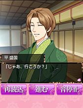 画像ギャラリー No.010のサムネイル画像 / 恋愛ADV「平安武士の恋愛事情」がスマートフォン向けAmebaで配信開始